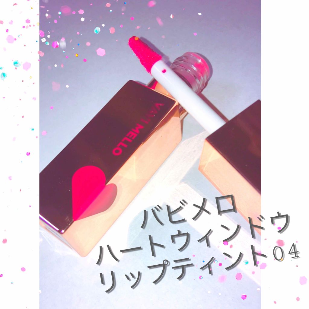 ハートウィンドウリップティントオイルタイプ/VAVI MELLO/リップグロスを使ったクチコミ(1枚目)