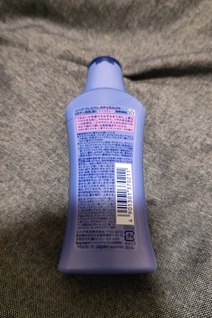 ニベア プレミアムボディミルク モイスチャー/ニベア/ボディミルクを使ったクチコミ(2枚目)