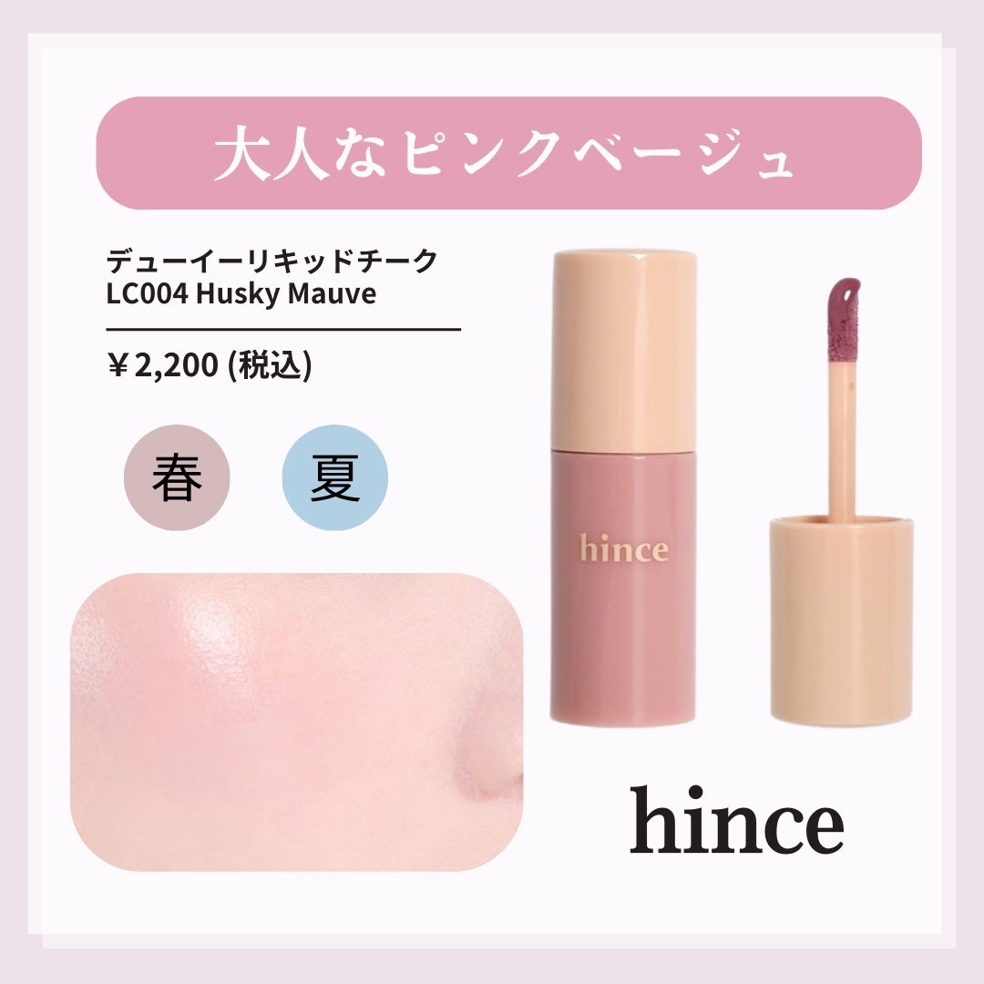 ジューシー パン ウォーター ブラッシャー/A’pieu/リキッドチークを使ったクチコミ(5枚目)