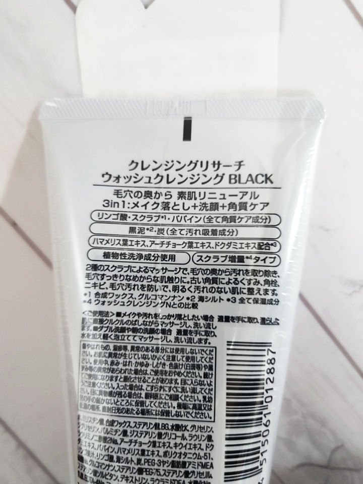 ウォッシュクレンジング BLACK/クレンジングリサーチ/洗顔フォームを使ったクチコミ（3枚目）