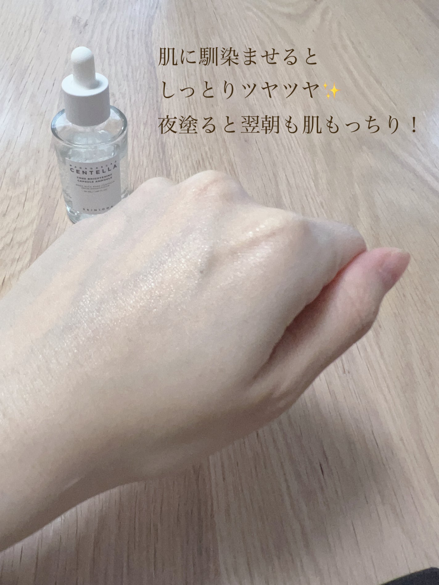 トーンブライトニング カプセルアンプル/SKIN1004/美容液を使ったクチコミ(4枚目)