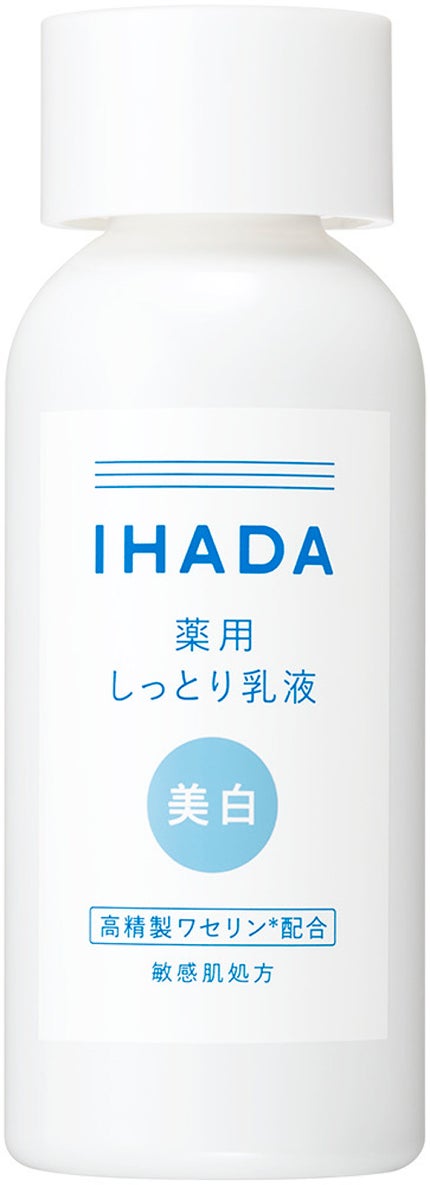 IHADA イハダ 薬用クリアエマルジョン