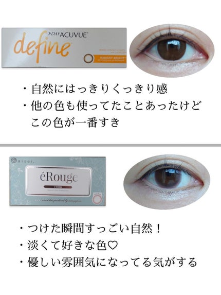 ワンデーアキュビュー®ディファイン®モイスト®/アキュビュー® ディファイン®/ワンデー(1DAY)カラコンを使ったクチコミ(2枚目)