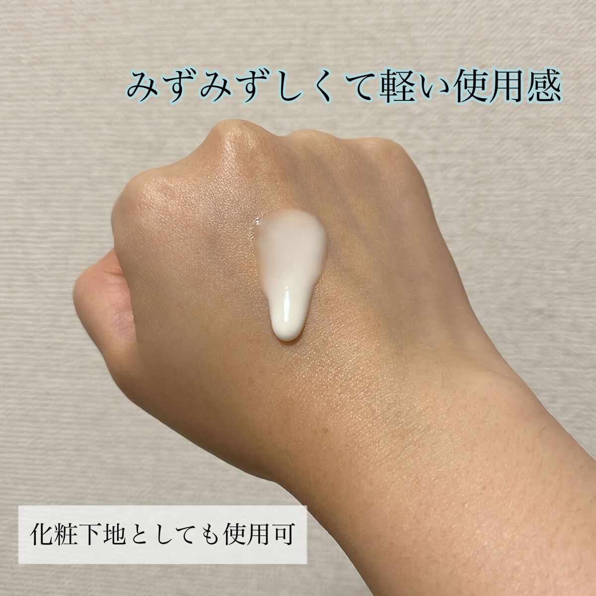 ニベアUV ディープ プロテクト&ケア ジェル/ニベア/日焼け止めジェルを使ったクチコミ(2枚目)