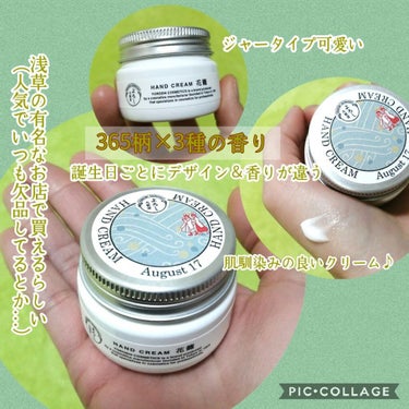 365ハンドクリーム/YOROSHI COSMETICS (よろし化粧堂)/ハンドクリームを使ったクチコミ（2枚目）