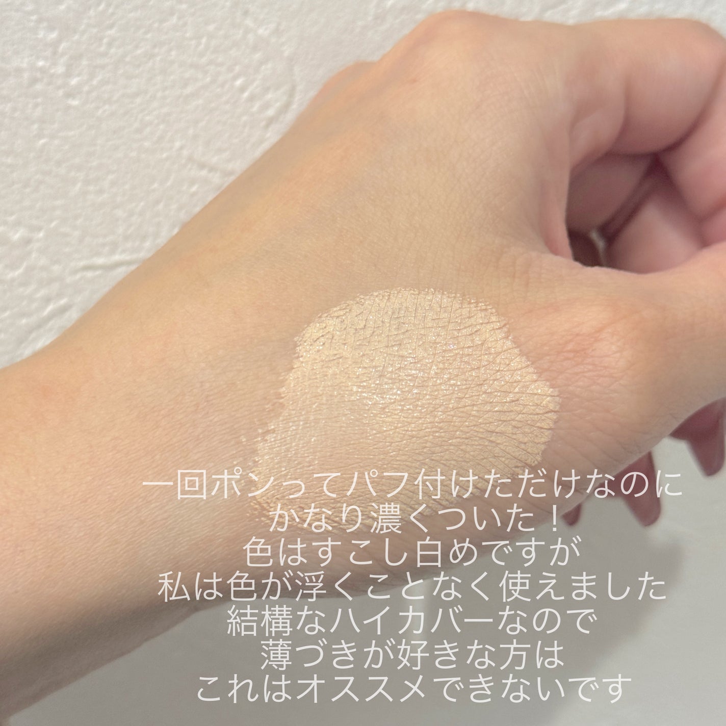 カバーリシャス アルティメット ホワイトクッション モイスチャー/BANILA CO/クッションファンデーションを使ったクチコミ(5枚目)