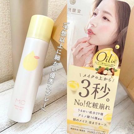 うるおいミスト/MAKE COVER/ミスト状化粧水を使ったクチコミ(1枚目)