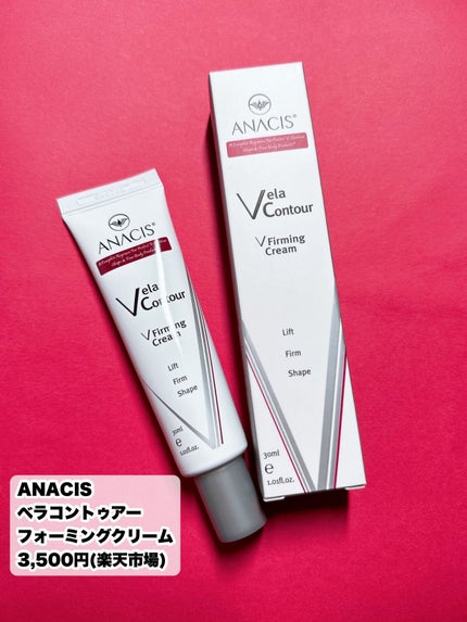 ベラコントゥアーフォーミングクリーム/ANACIS/フェイスクリームを使ったクチコミ(2枚目)
