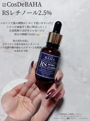 RSセラム 30ml/コスデバハ/美容液を使ったクチコミ（2枚目）