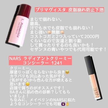 ラディアント タッチ ブラープライマー/YVES SAINT LAURENT BEAUTE/化粧下地を使ったクチコミ（3枚目）