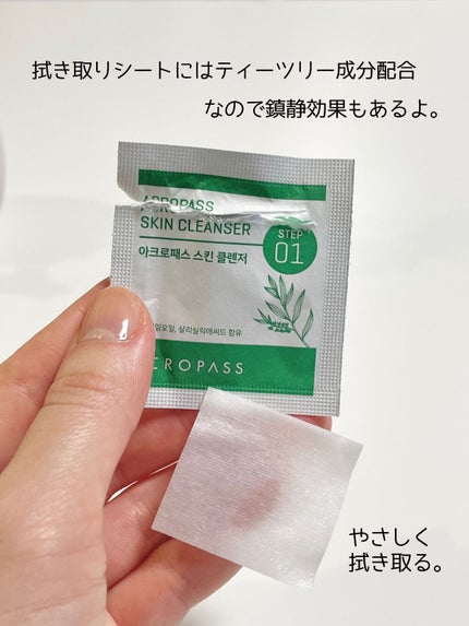 ACケアプラス/ACROPASS/その他キットセットを使ったクチコミ(6枚目)