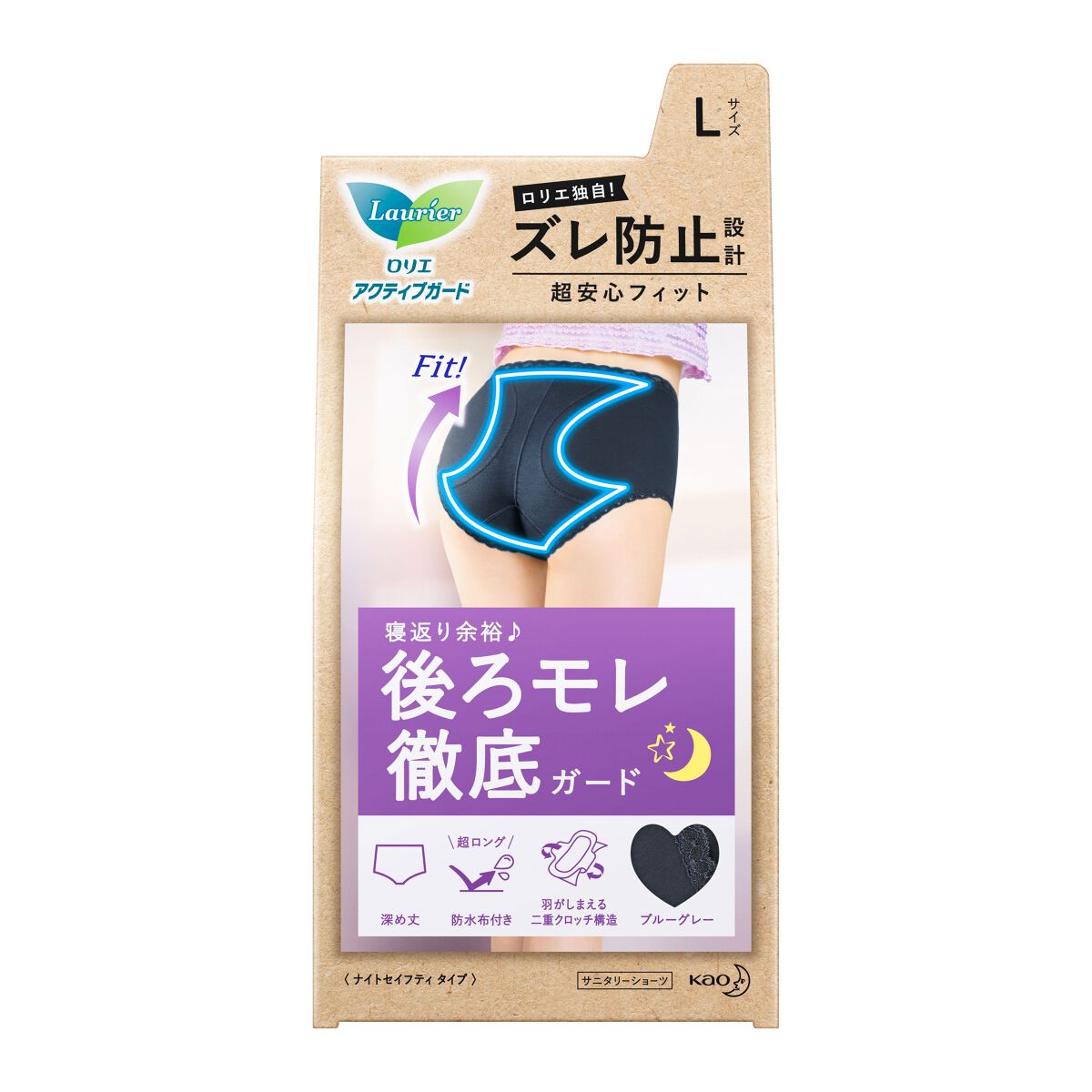 アクティブガード ナイトセイフティタイプ L