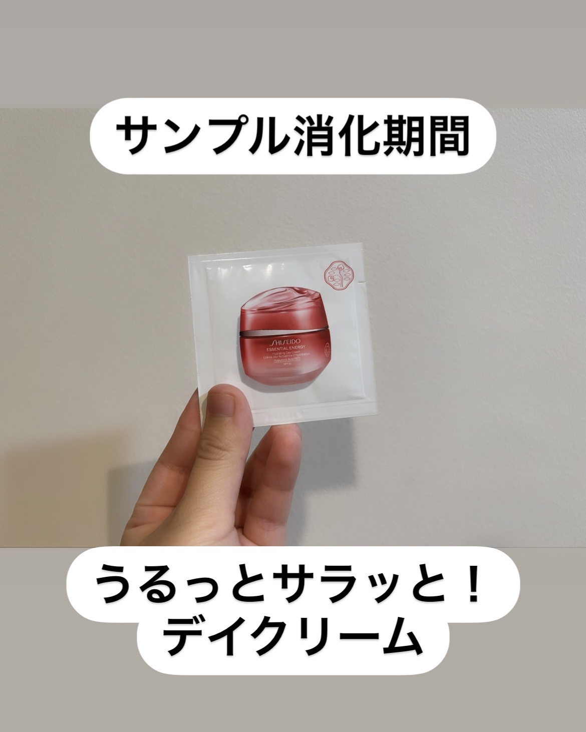 エッセンシャルイネルジャ ハイドレーティング デークリーム/SHISEIDO/フェイスクリームを使ったクチコミ（1枚目）