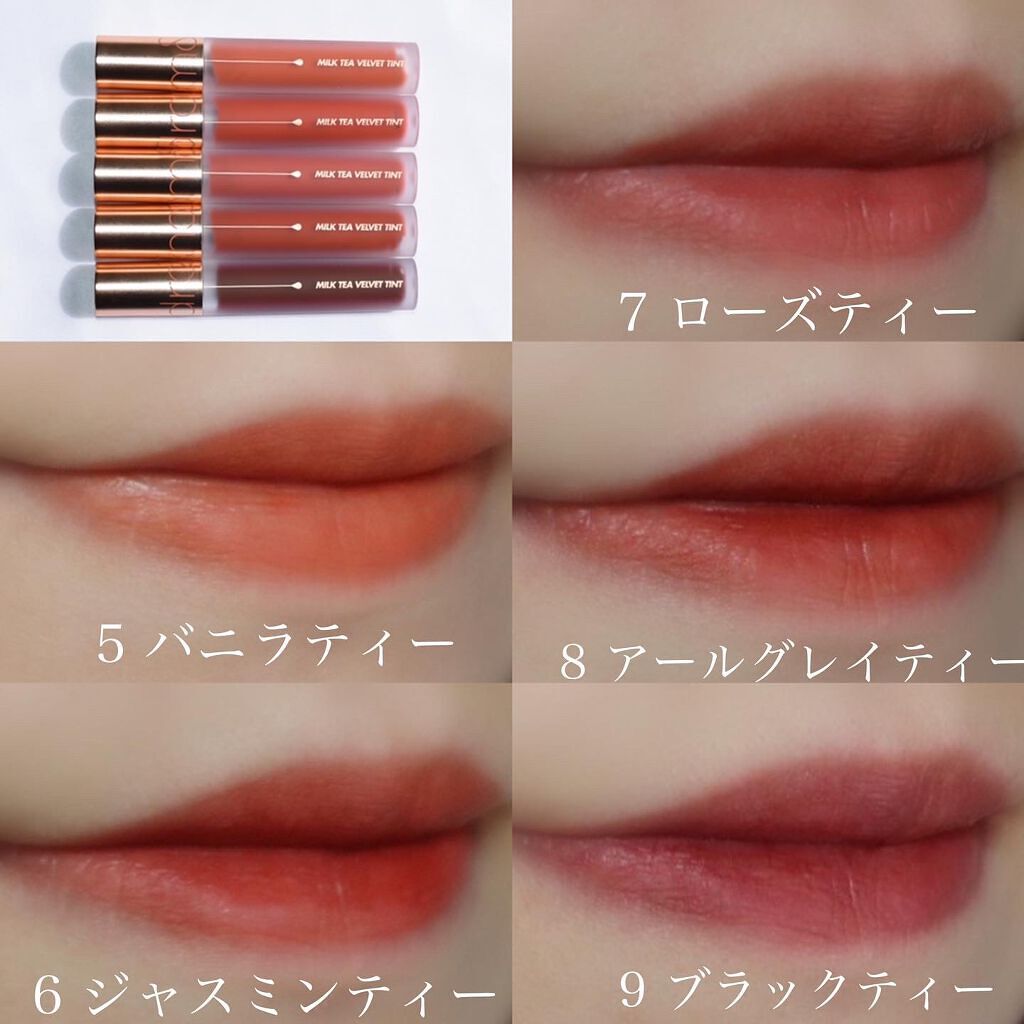 ミルクティーベルベットティント/rom&nd/リップティントを使ったクチコミ（3枚目）