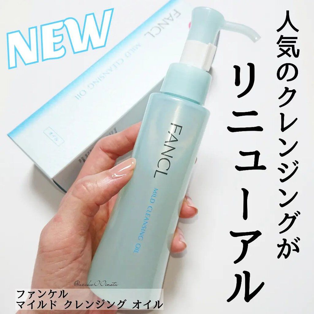 マイルドクレンジング オイル/ファンケル/オイルクレンジングを使ったクチコミ（1枚目）