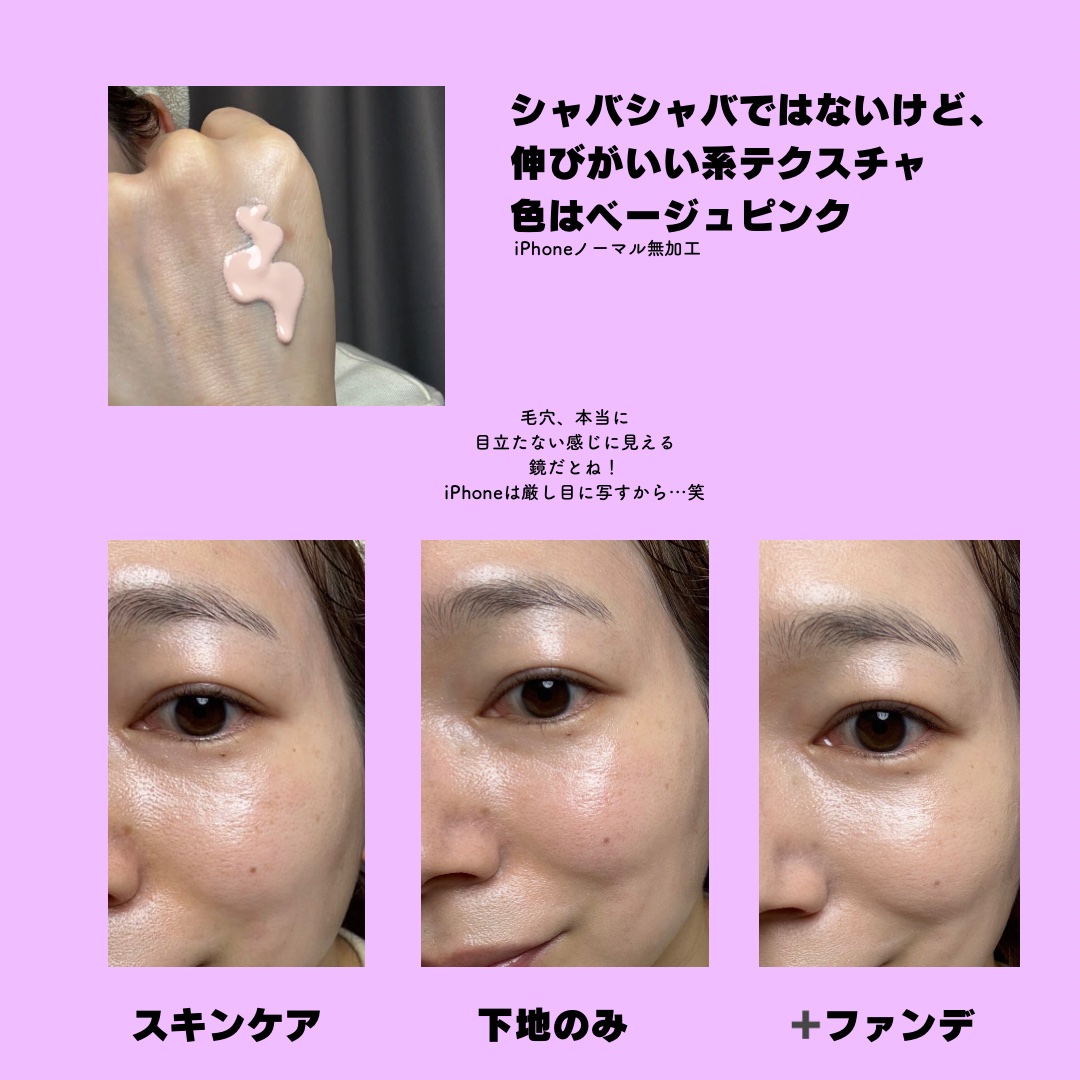 毛穴パテ職人 毛穴崩れブロック下地/毛穴パテ職人/化粧下地を使ったクチコミ（3枚目）