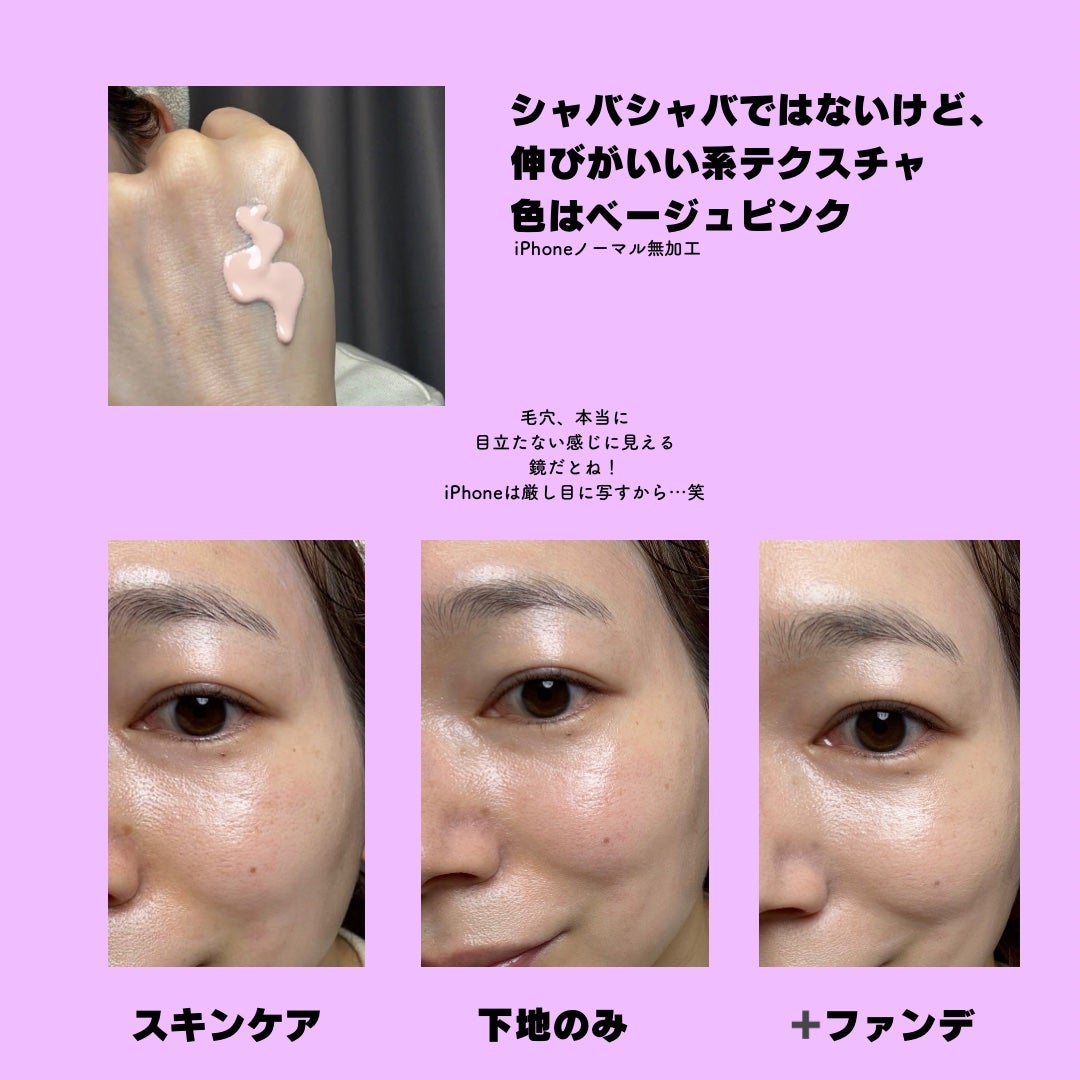 毛穴パテ職人 毛穴崩れブロック下地/毛穴パテ職人/化粧下地を使ったクチコミ(3枚目)