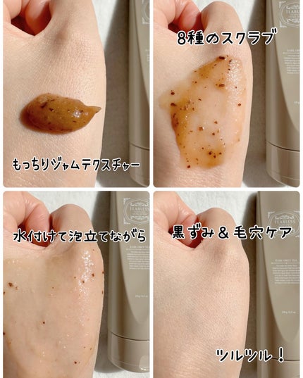 アールグレイティージャム ボディスクラブ/TEABLESS/ボディスクラブを使ったクチコミ(7枚目)