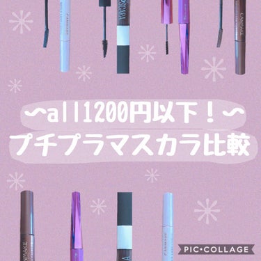 スナップスカラ 02 ブラウン/MAYBELLINE NEW YORK/マスカラを使ったクチコミ（1枚目）