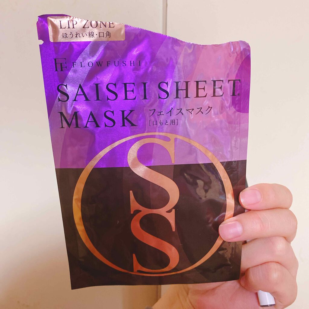 SAISEIシートマスク/UZU BY FLOWFUSHI/シートマスク・パックを使ったクチコミ(1枚目)