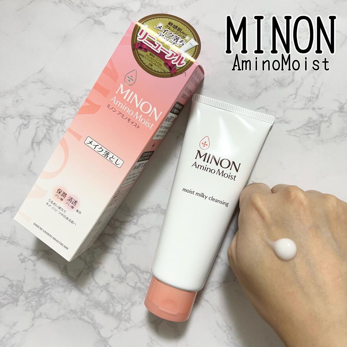 ミノン アミノモイスト モイストミルキィ クレンジング/ミノン/ミルククレンジングを使ったクチコミ(1枚目)