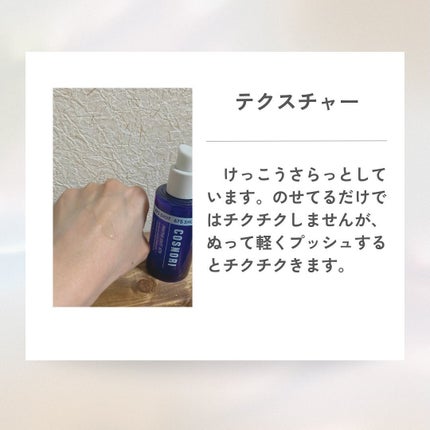 パンテショット675/COSNORI/美容液を使ったクチコミ(6枚目)