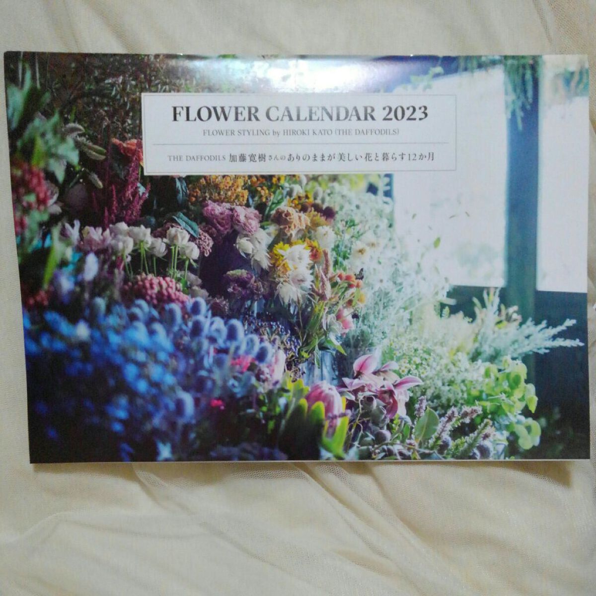 リンネル 2023年1月号/リンネル/その他を使ったクチコミ(4枚目)