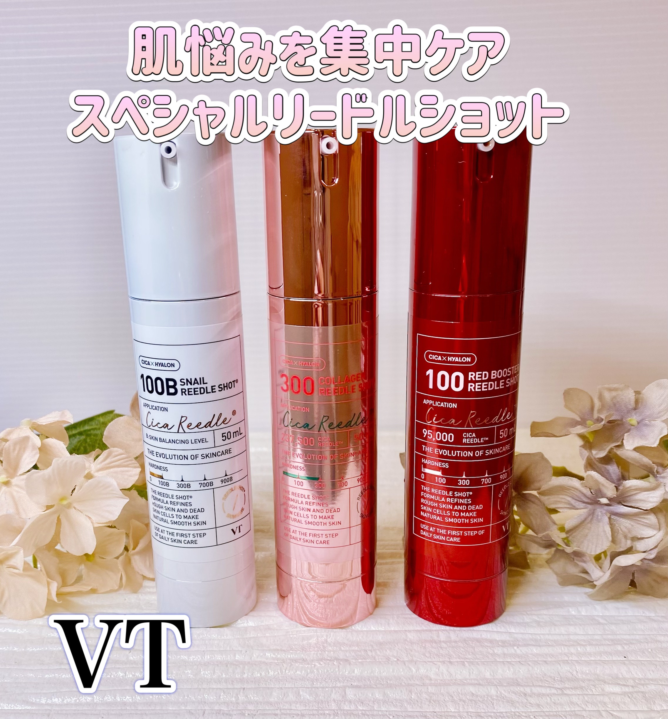 スネイル リードルショット 100B/VT/ブースター・導入液を使ったクチコミ（1枚目）