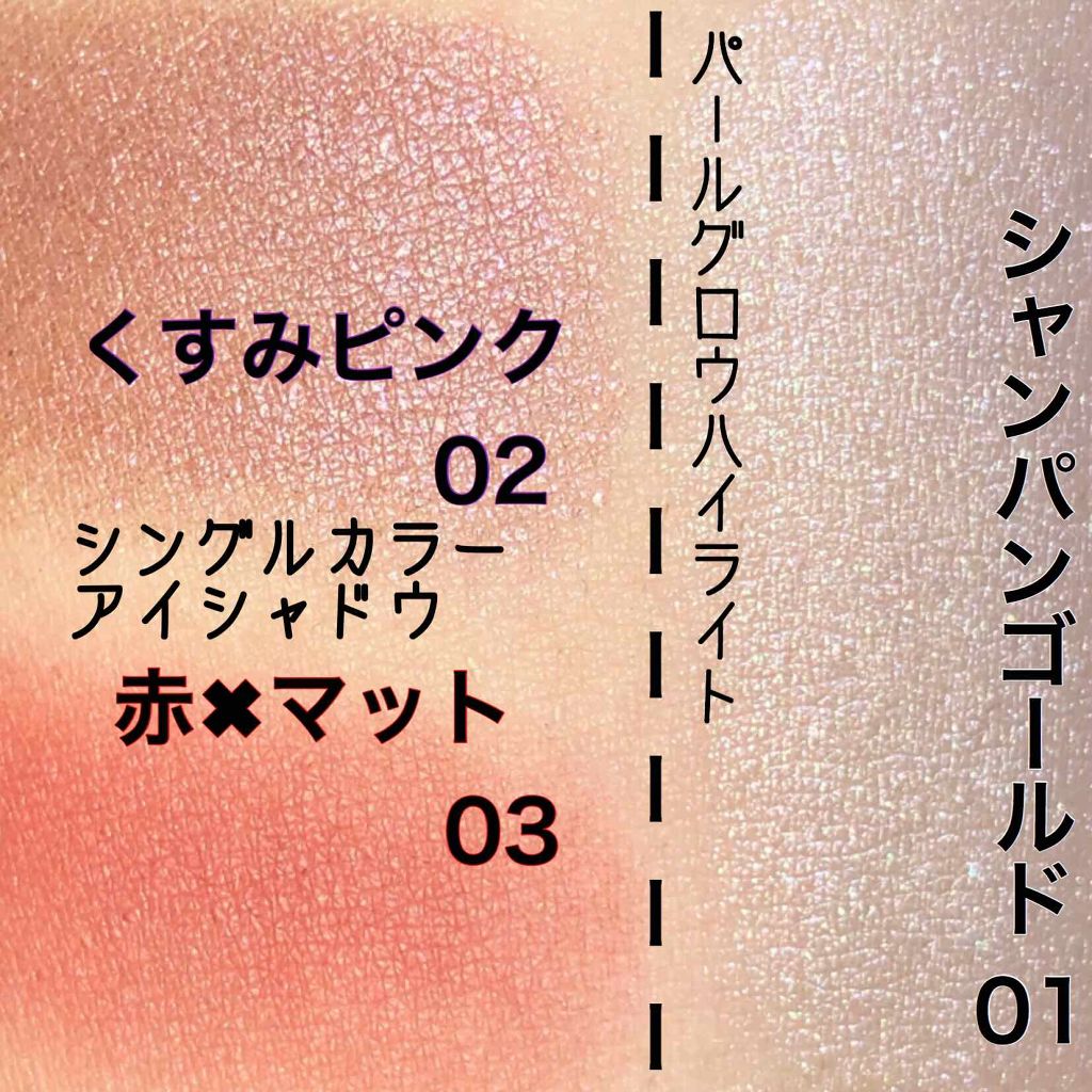 パールグロウハイライト/CEZANNE/パウダーハイライトを使ったクチコミ(3枚目)