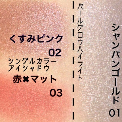 シングルカラーアイシャドウ/CEZANNE/単色アイシャドウを使ったクチコミ(3枚目)