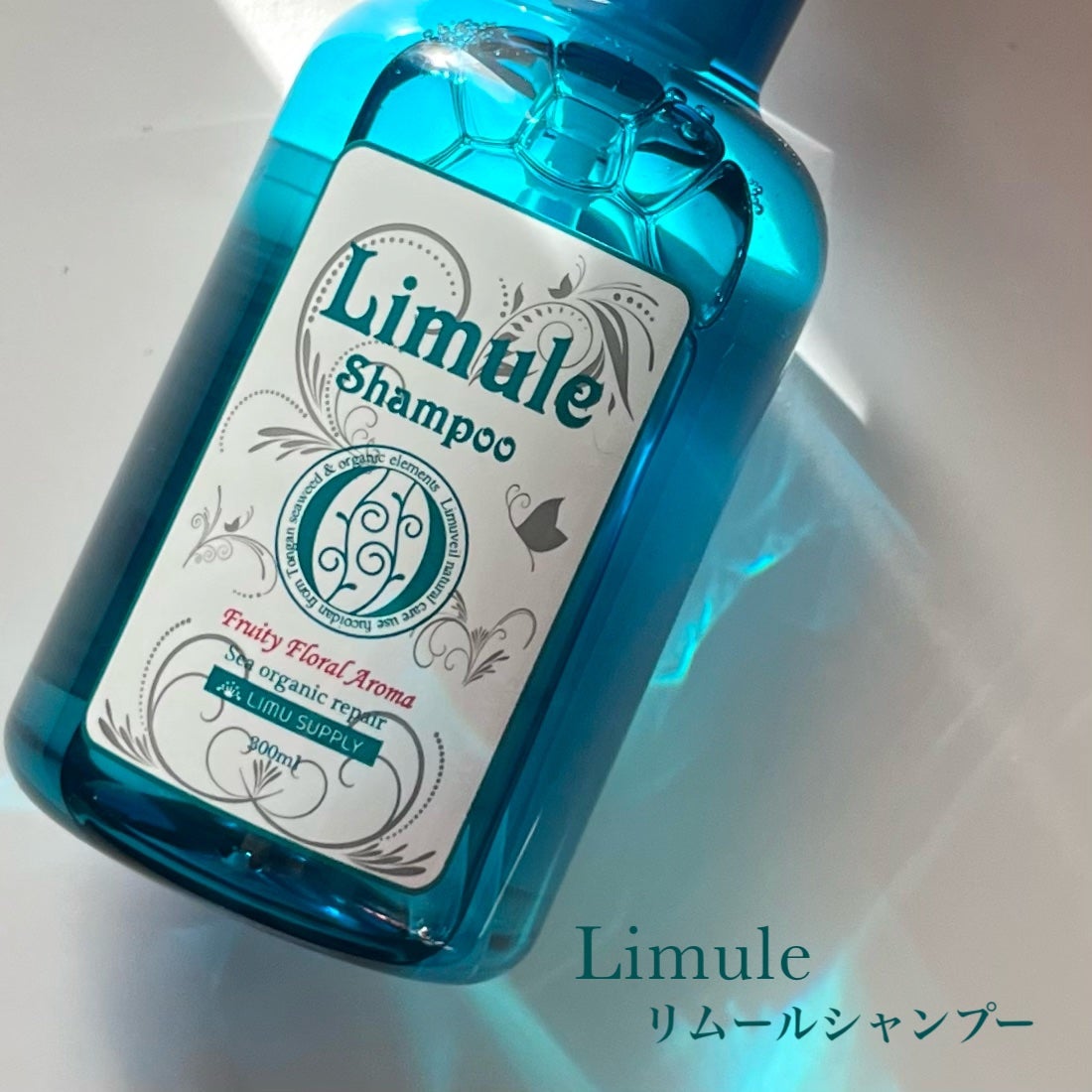 リムール ノンシリコンシャンプー・トリートメント/リムサプライ/サロンシャンプーを使ったクチコミ(2枚目)