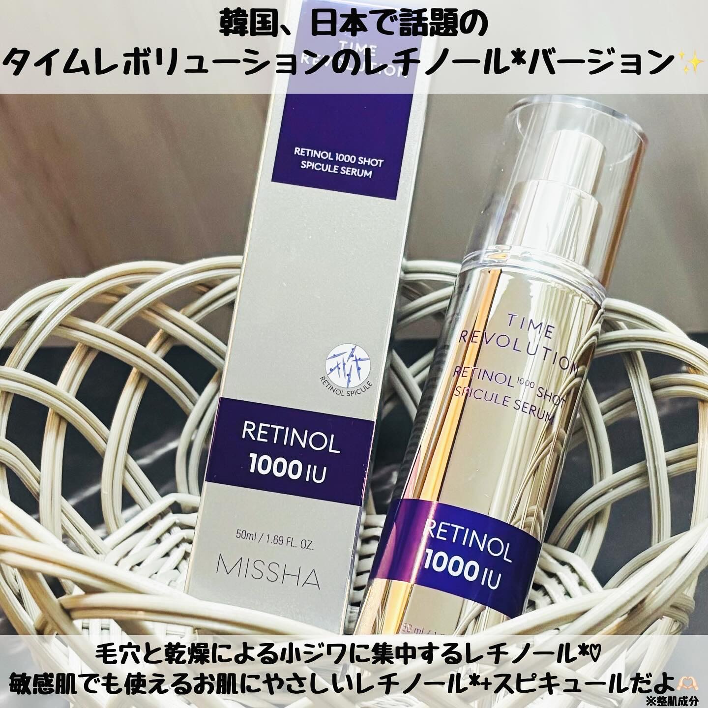 ミシャ タイムレボリューション レチ1000ショット スピキュール美容液/MISSHA/美容液を使ったクチコミ（2枚目）