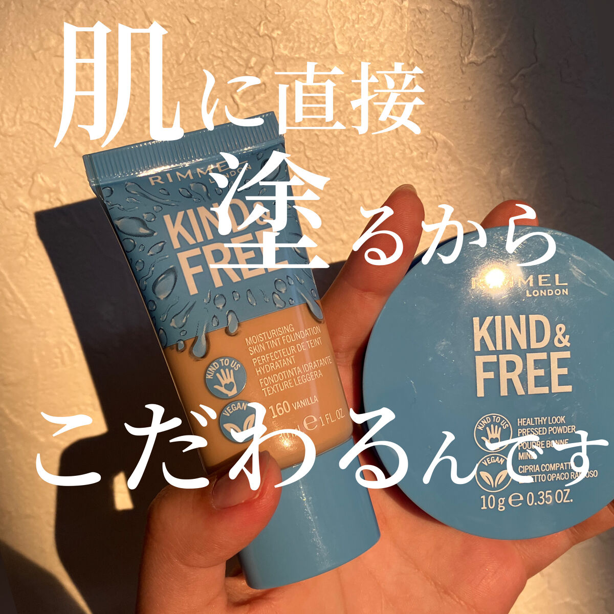 カインド&フリー モイストスキンティント/リンメル ロンドン/リキッドファンデーションを使ったクチコミ（1枚目）