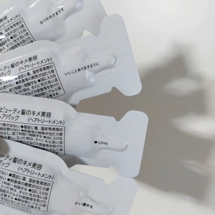 ザビューティ うるツヤチャージヘアパック/エッセンシャル/ヘアマスク・ヘアパックを使ったクチコミ(3枚目)