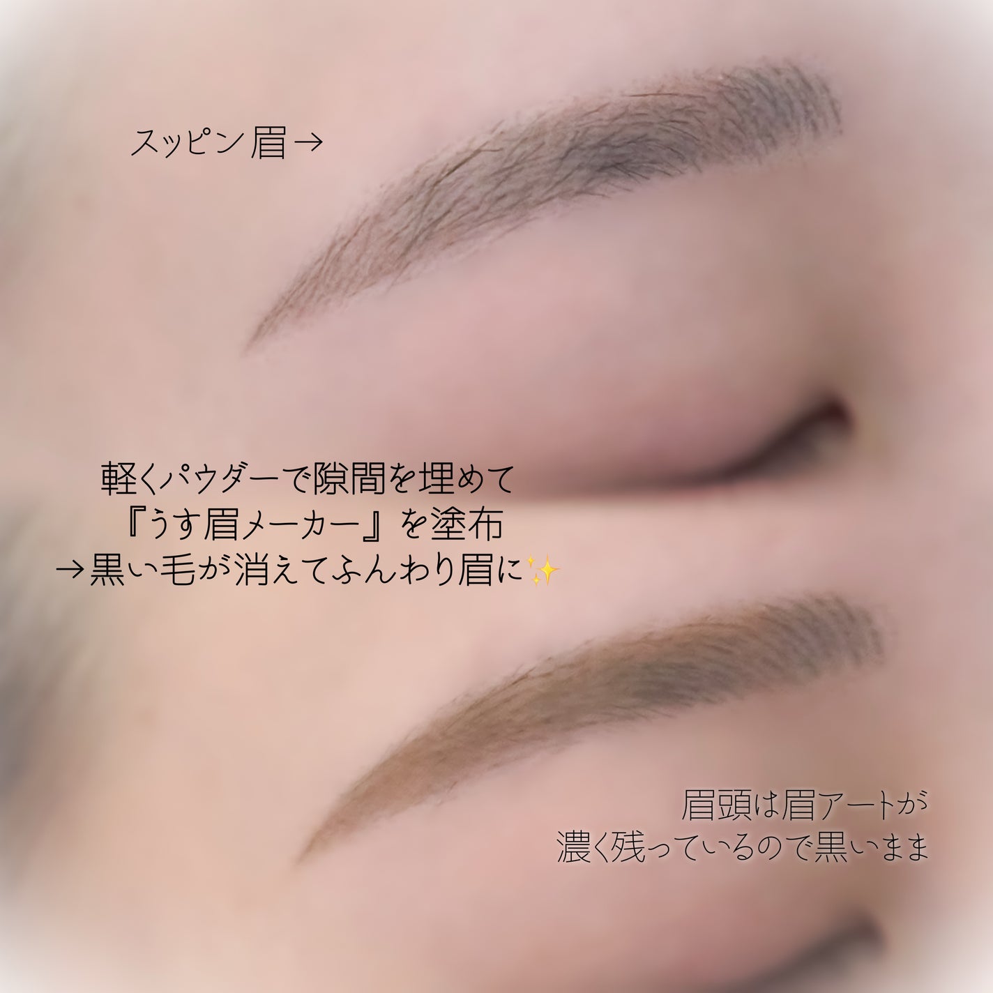 キス うす眉メーカー/KiSS/眉マスカラを使ったクチコミ(2枚目)