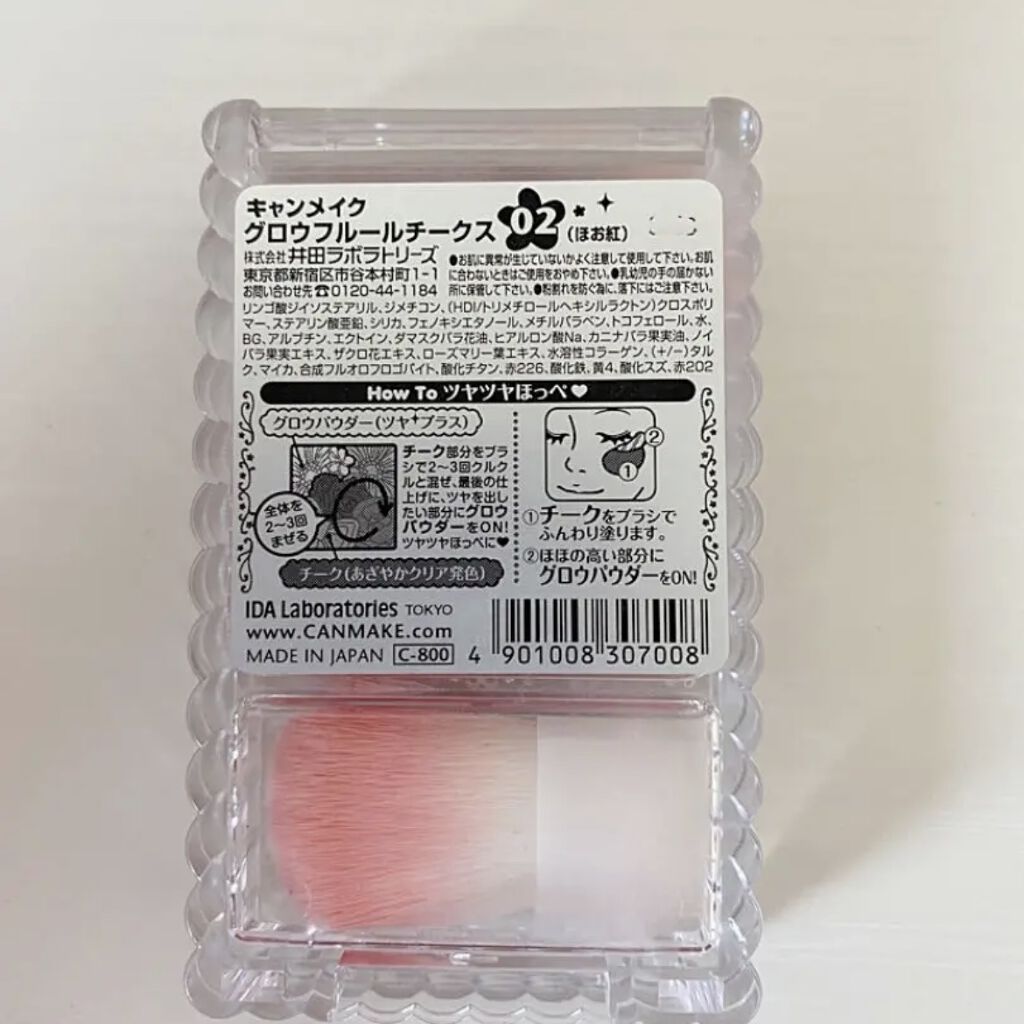 グロウフルールチークス/キャンメイク/パウダーチークを使ったクチコミ（3枚目）