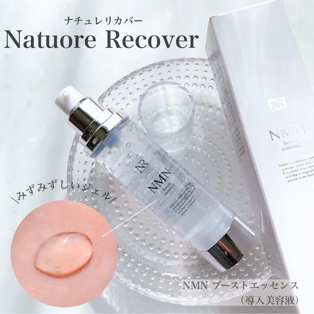 NMNブーストエッセンス/Natuore Recover/ブースター・導入液を使ったクチコミ(1枚目)