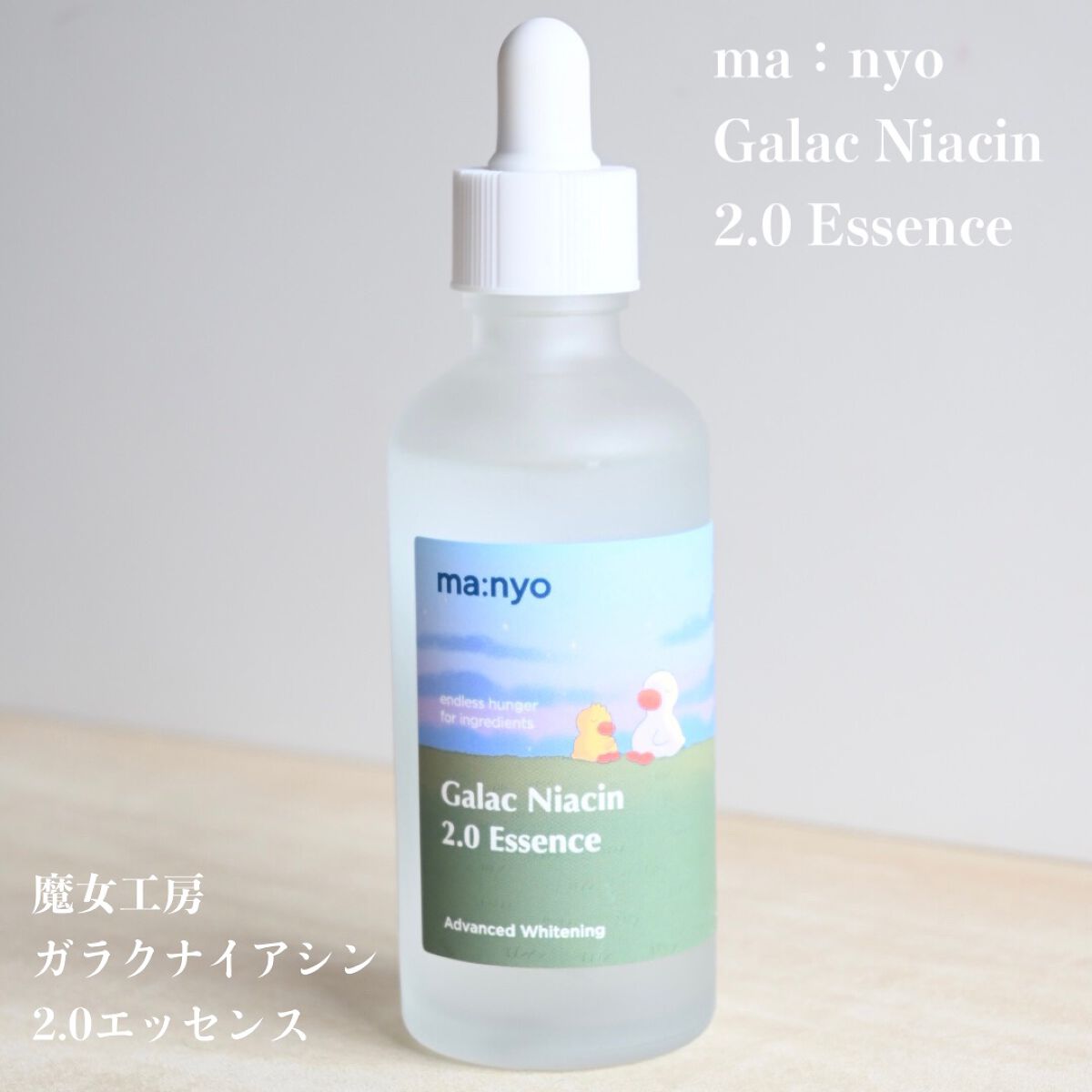 ガラクナイアシン2.0エッセンス/manyo/美容液を使ったクチコミ（2枚目）