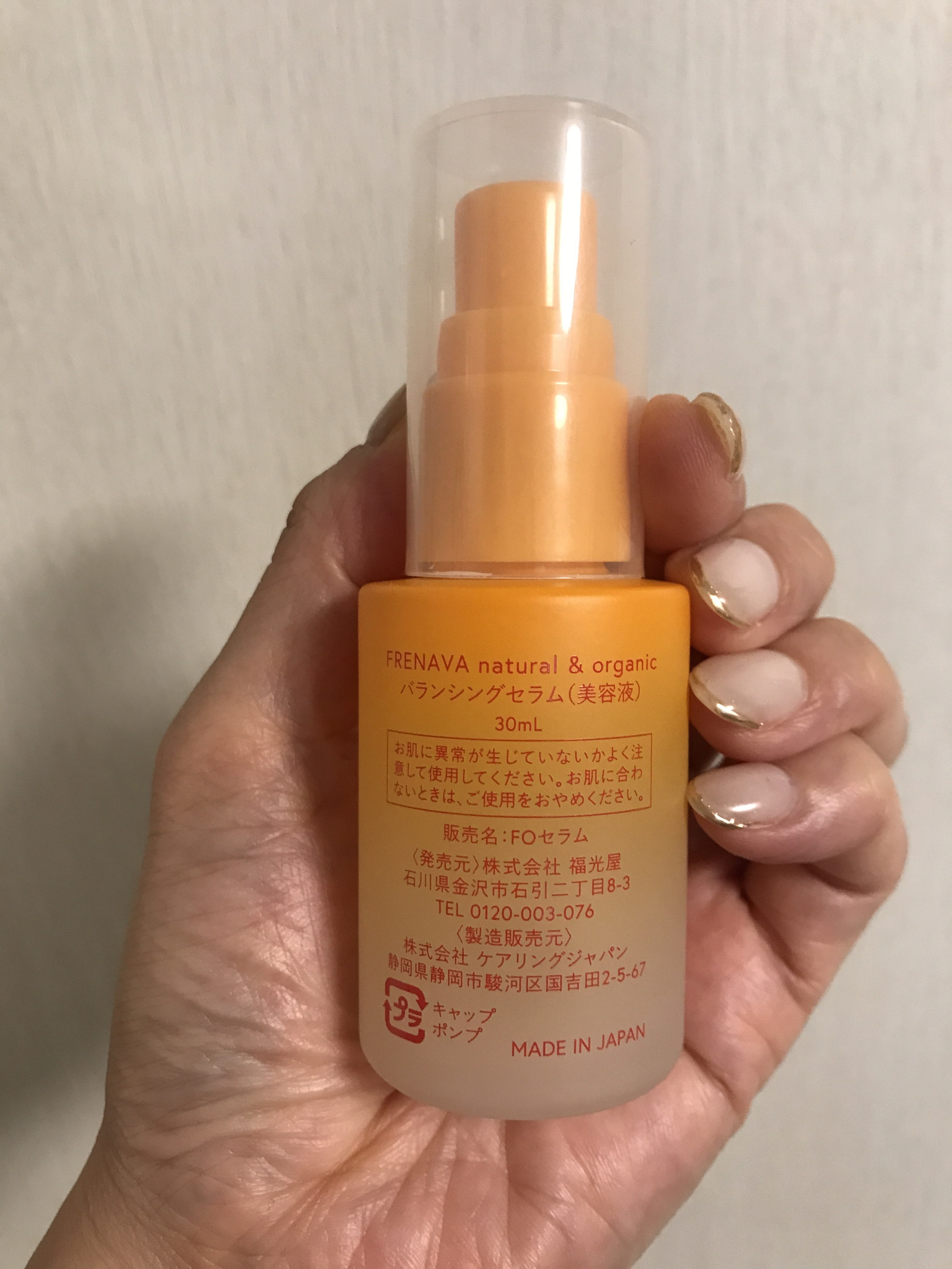 バランシングセラム/FRENAVA natural&organic/美容液を使ったクチコミ（2枚目）