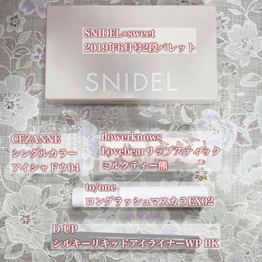 Sweet 2019年6月号/Sweet(スウィート)/雑誌を使ったクチコミ(2枚目)