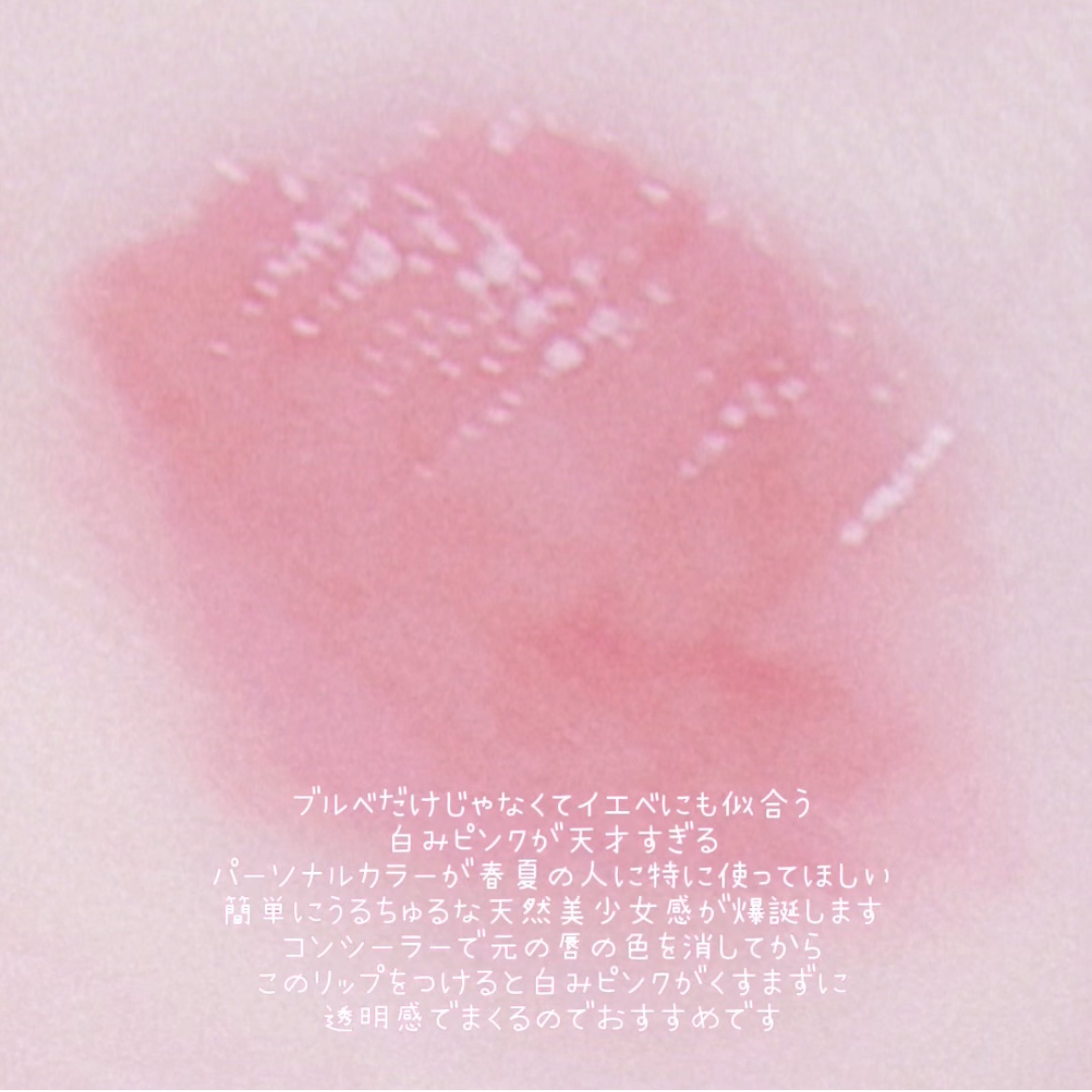 ジューシーラスティングティント/rom&nd/リップティントを使ったクチコミ（3枚目）