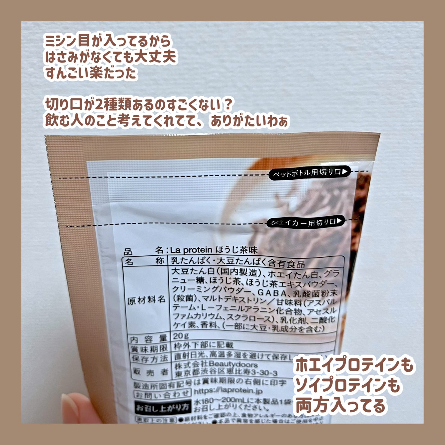 La protein/La protein/その他プロテインを使ったクチコミ(2枚目)