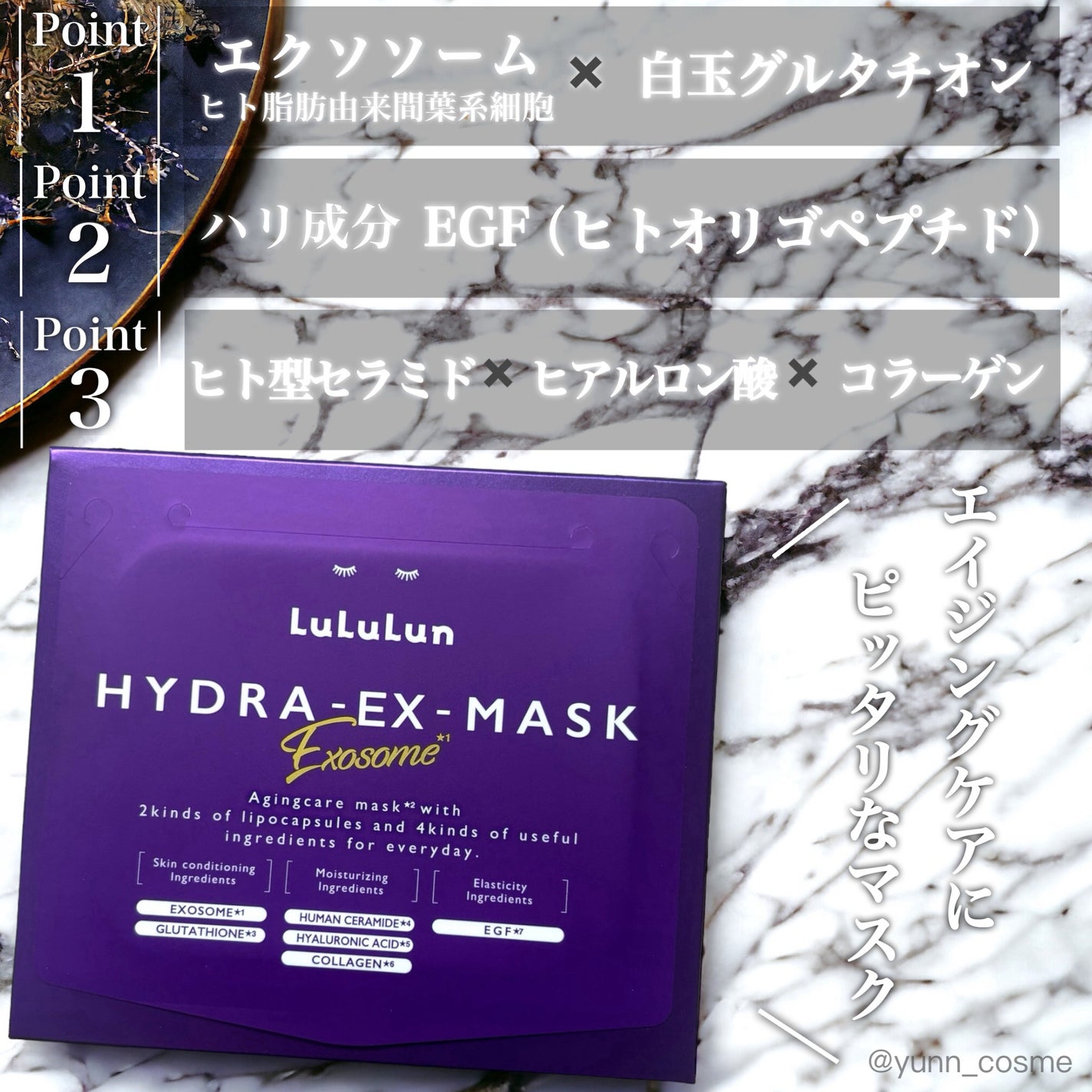 ルルルン ハイドラ EX マスク/ルルルン/シートマスク・パックを使ったクチコミ(2枚目)