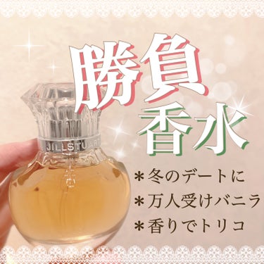 ヴァニラ ラスト オード パルファン 30ml/JILL STUART/香水(レディース)を使ったクチコミ（1枚目）