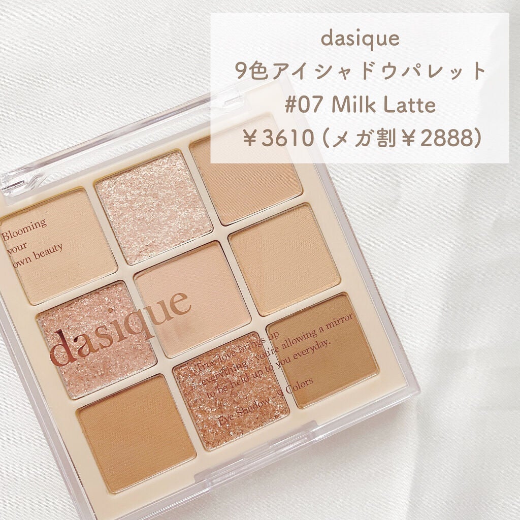 シャドウパレット/dasique/アイシャドウパレットを使ったクチコミ(2枚目)