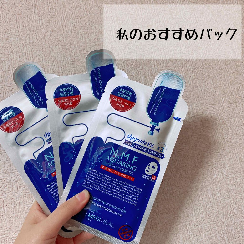 N.M.FアクアアンプルマスクJEX/MEDIHEAL/シートマスク・パックを使ったクチコミ(1枚目)
