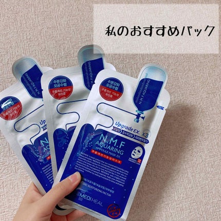 N.M.FアクアアンプルマスクJEX/MEDIHEAL/シートマスク・パックを使ったクチコミ(1枚目)