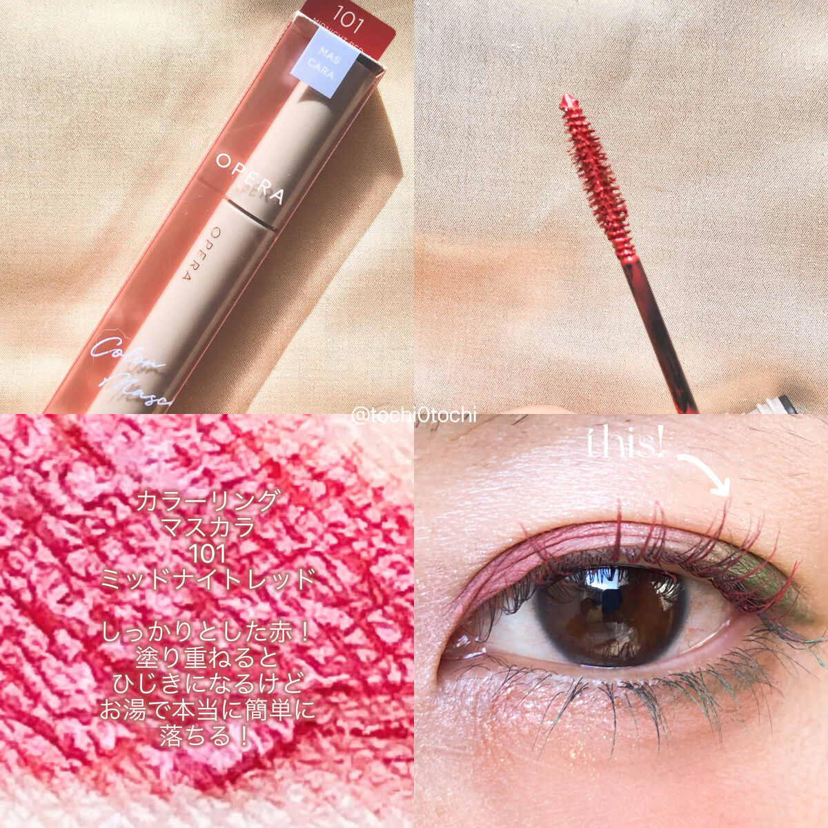 オペラ リップティント N 116 グラムレッド（限定色）/OPERA/リップティントを使ったクチコミ（3枚目）