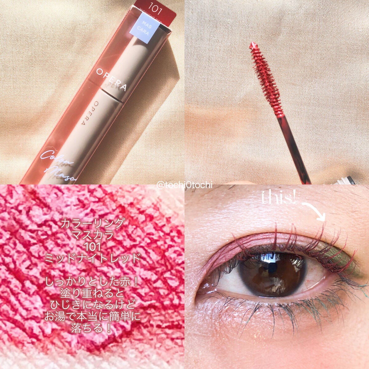 オペラ リップティント N/OPERA/リップティントを使ったクチコミ(3枚目)