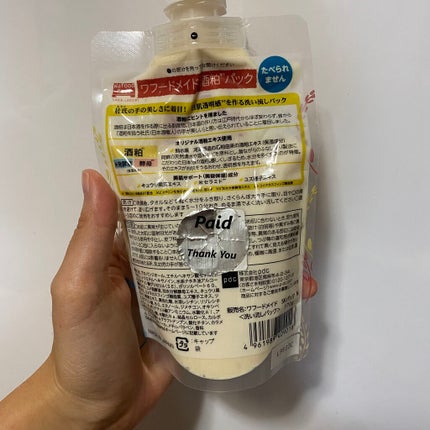 ワフードメイド 酒粕パック/pdc/洗い流すパック・マスクを使ったクチコミ(2枚目)